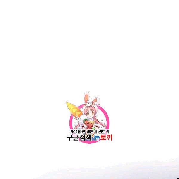 악녀는 변화한다 49화 1