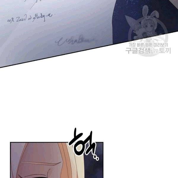 악녀는 변화한다 49화 3