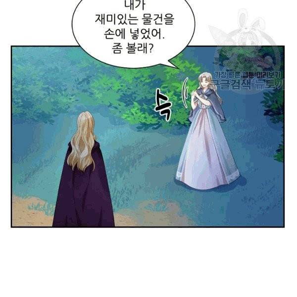 악녀는 변화한다 49화 13