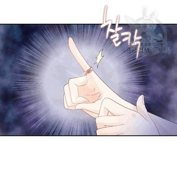 악녀는 변화한다 49화 14