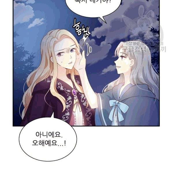 악녀는 변화한다 49화 17