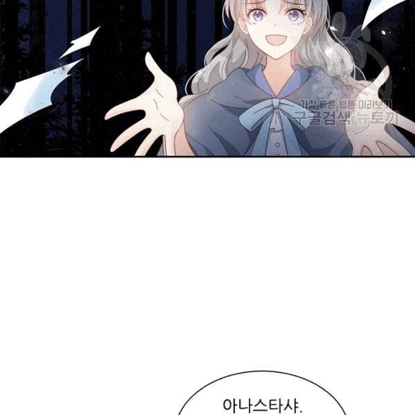 악녀는 변화한다 49화 21