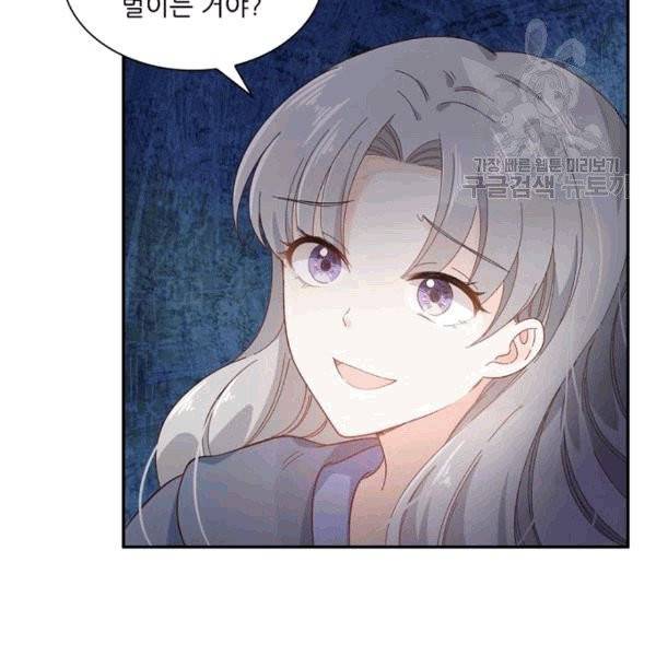 악녀는 변화한다 49화 25
