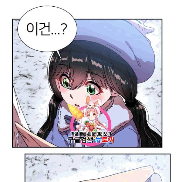 마왕의 딸로 태어났습니다 30화 1
