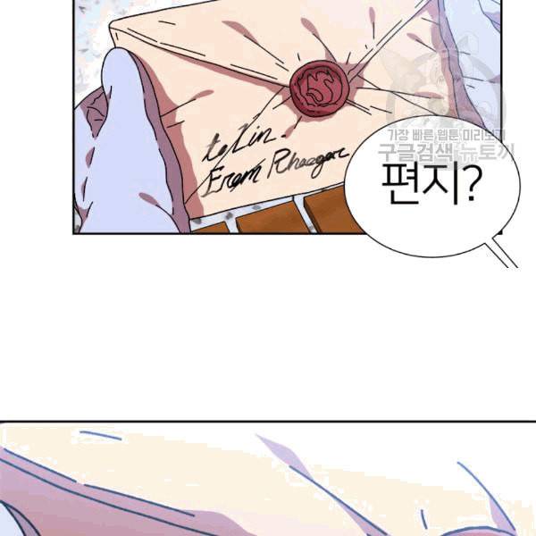마왕의 딸로 태어났습니다 30화 2