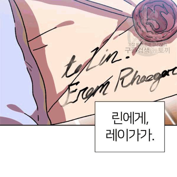 마왕의 딸로 태어났습니다 30화 3