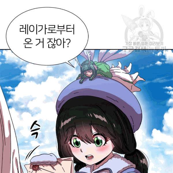 마왕의 딸로 태어났습니다 30화 4