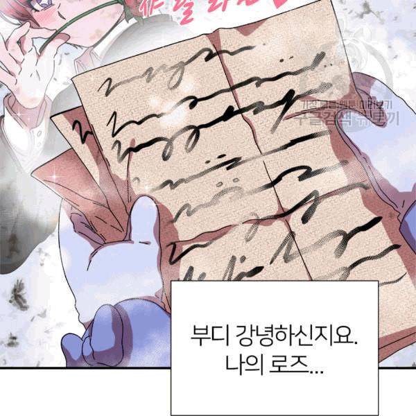 마왕의 딸로 태어났습니다 30화 6