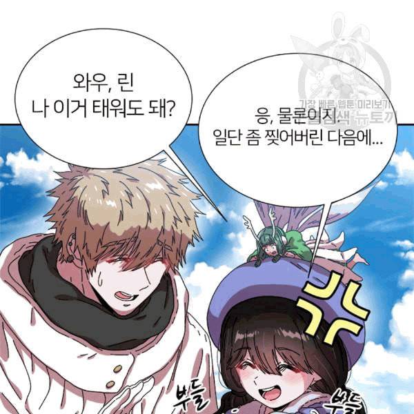 마왕의 딸로 태어났습니다 30화 7