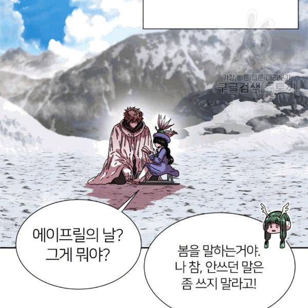 마왕의 딸로 태어났습니다 30화 9