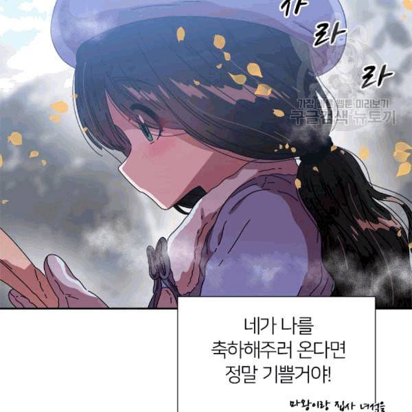 마왕의 딸로 태어났습니다 30화 12