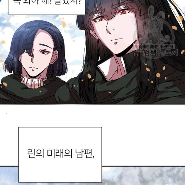 마왕의 딸로 태어났습니다 30화 14