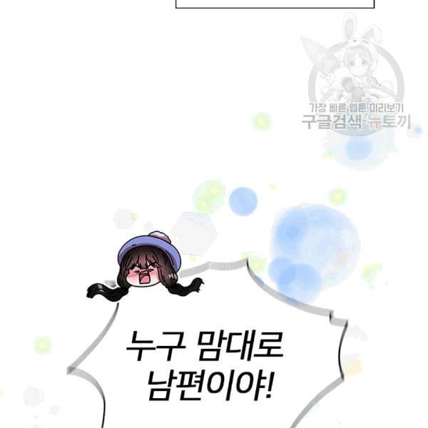 마왕의 딸로 태어났습니다 30화 16