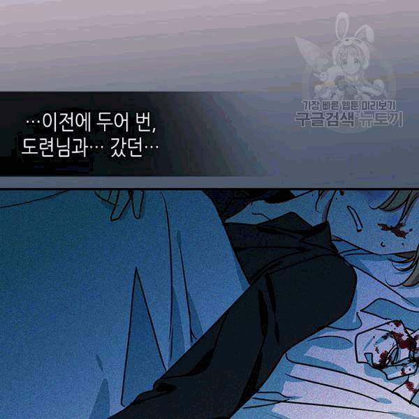 마이 페어 풋맨 76화 3