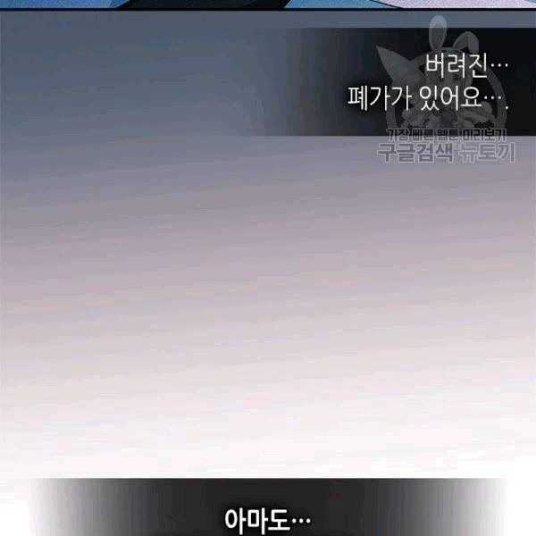 마이 페어 풋맨 76화 4