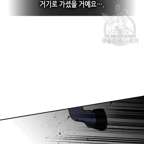 마이 페어 풋맨 76화 5