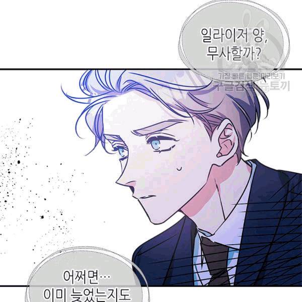 마이 페어 풋맨 76화 7