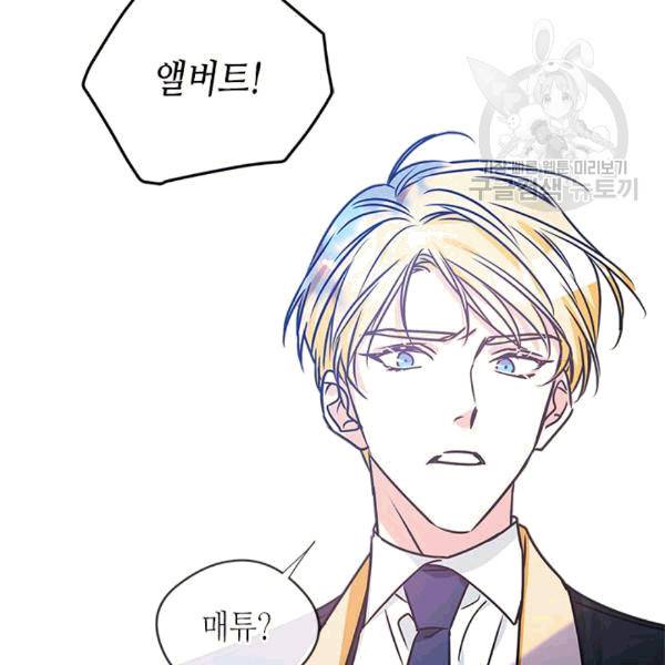 마이 페어 풋맨 76화 11