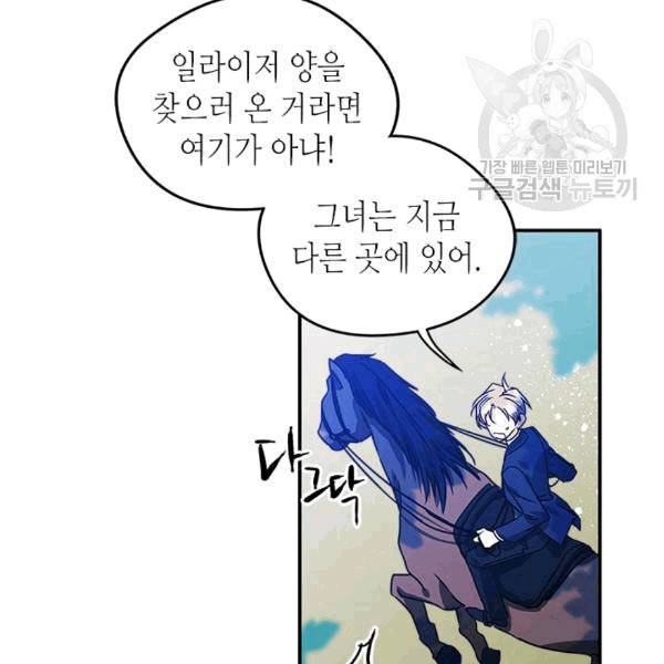 마이 페어 풋맨 76화 13