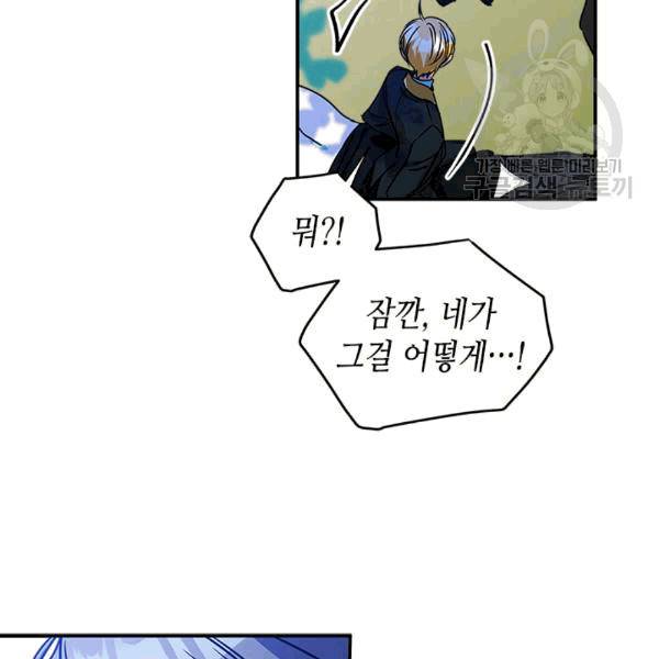 마이 페어 풋맨 76화 14