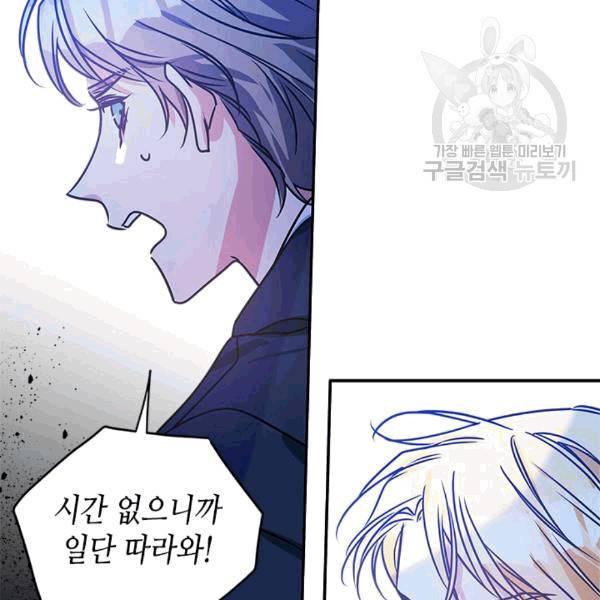 마이 페어 풋맨 76화 15