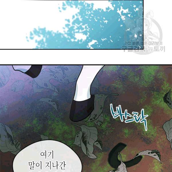 마이 페어 풋맨 76화 19