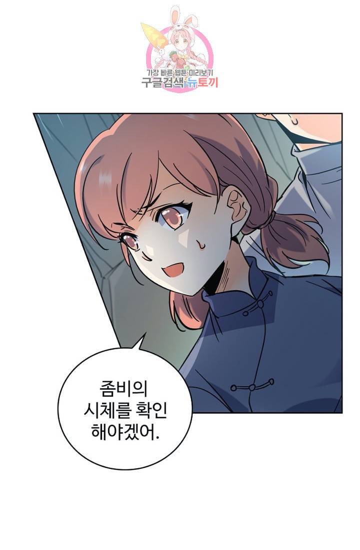 전직법사  287화 2