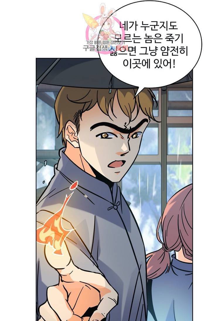 전직법사  287화 4
