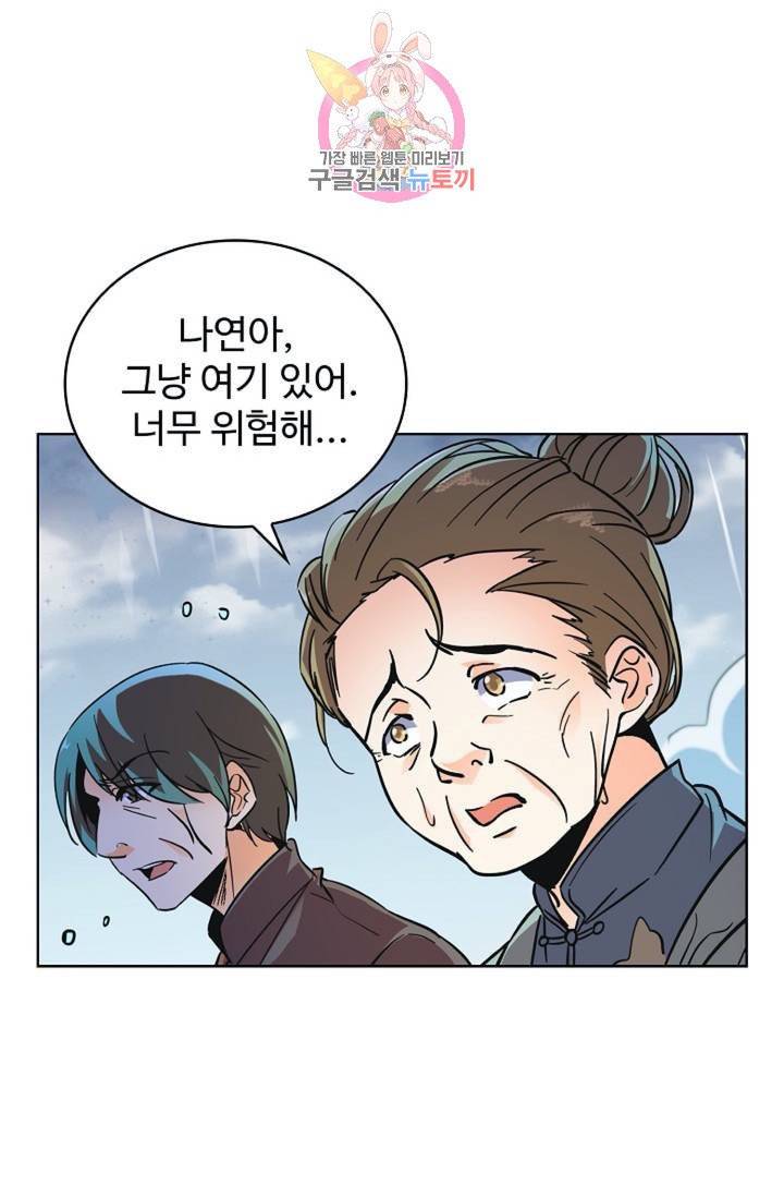 전직법사  287화 9