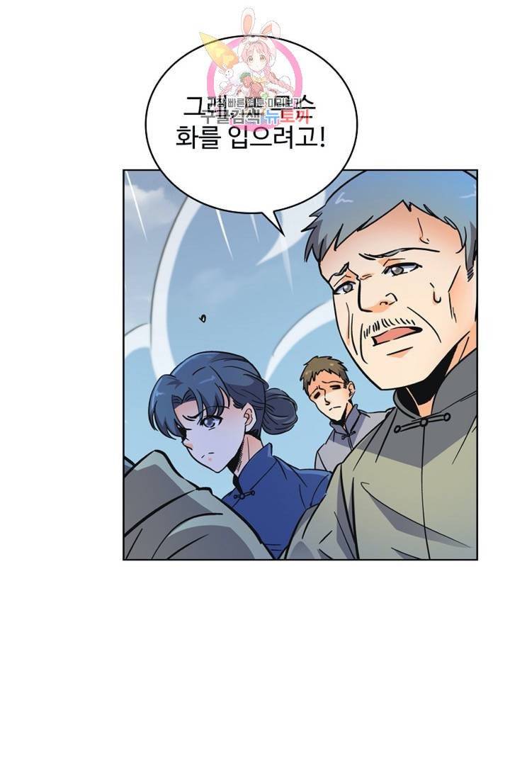 전직법사  287화 10