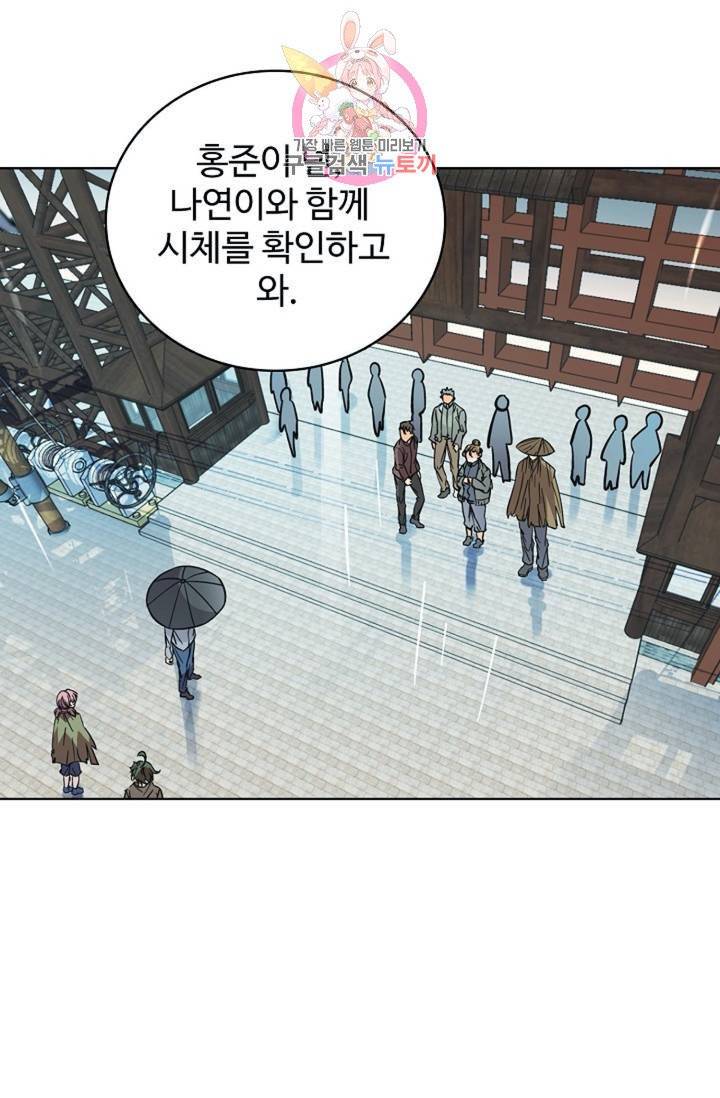 전직법사  287화 11