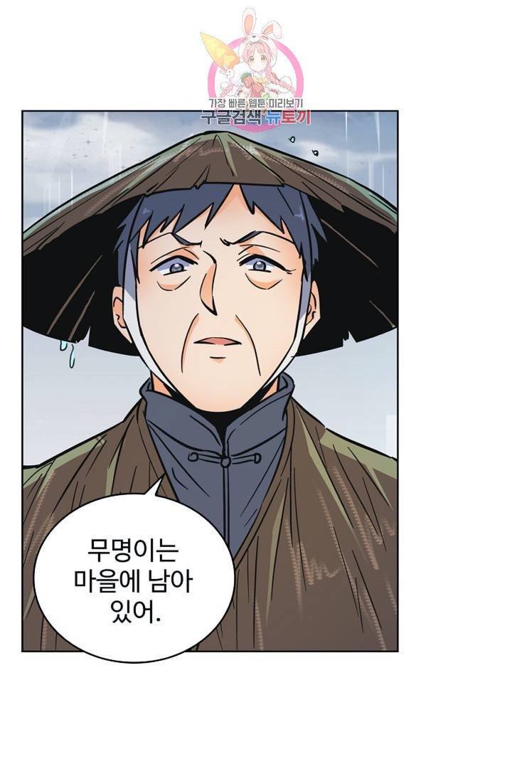 전직법사  287화 12