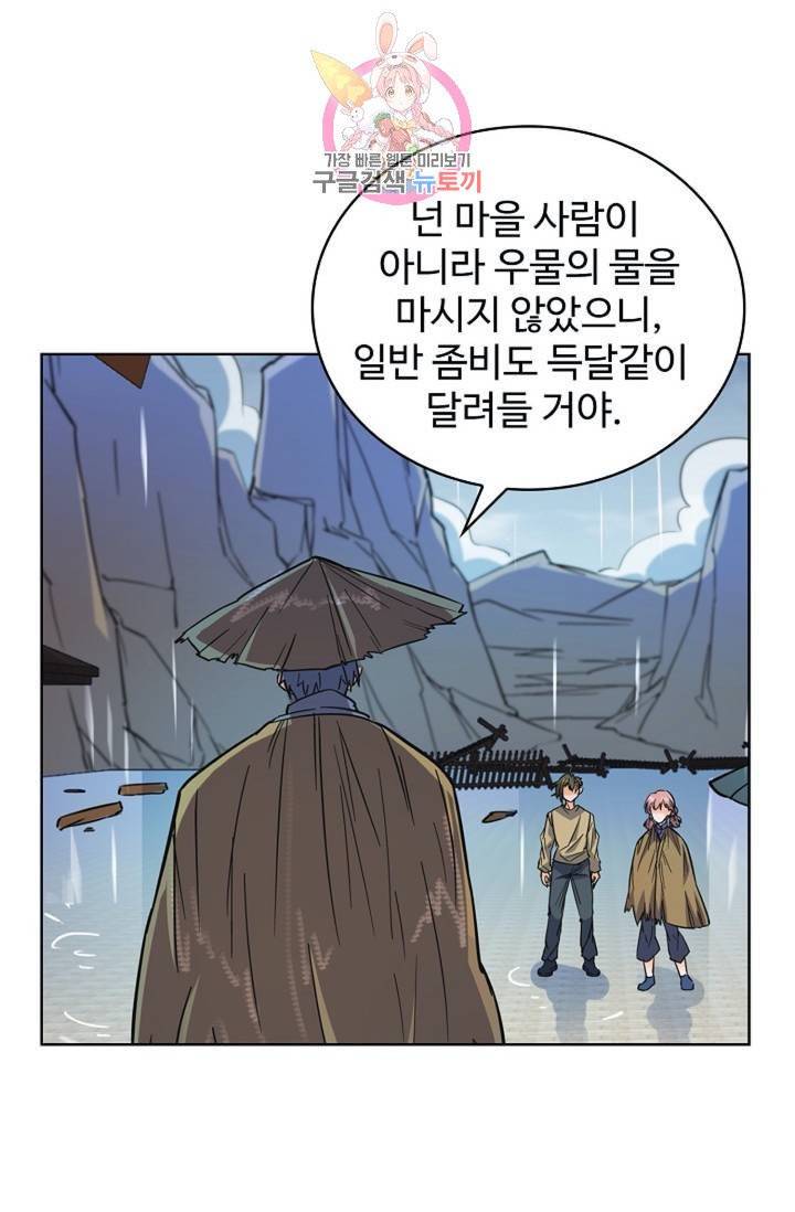 전직법사  287화 13