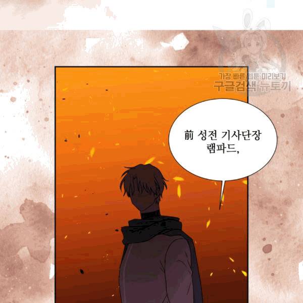 빛과 그림자 + 골든 타임 51화 5