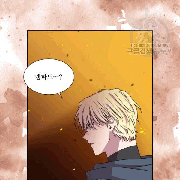 빛과 그림자 + 골든 타임 51화 8