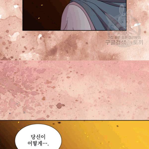 빛과 그림자 + 골든 타임 51화 9