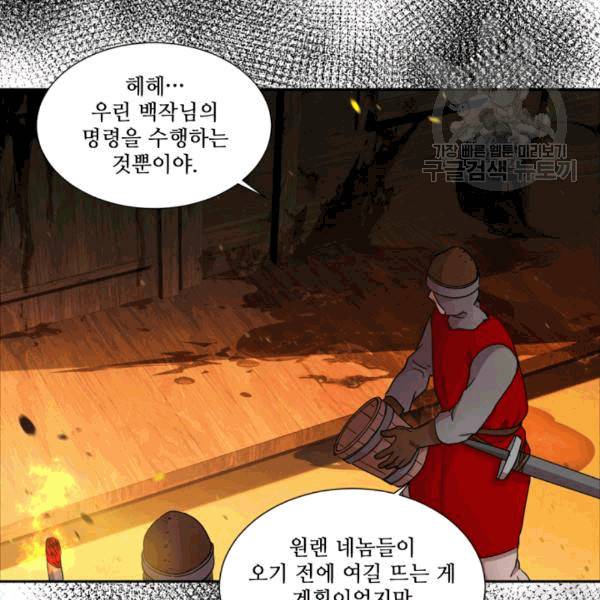 빛과 그림자 + 골든 타임 51화 11