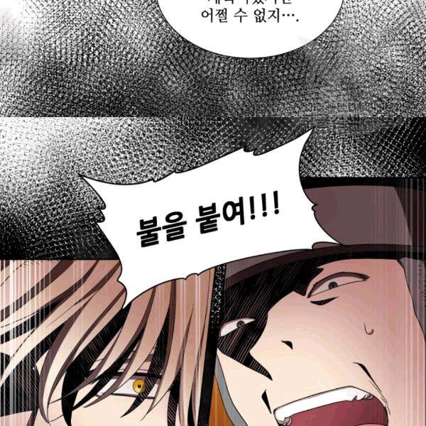 빛과 그림자 + 골든 타임 51화 12