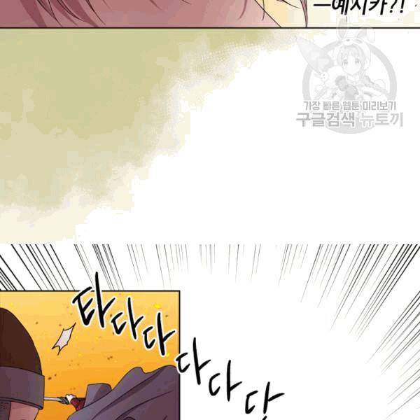빛과 그림자 + 골든 타임 51화 16