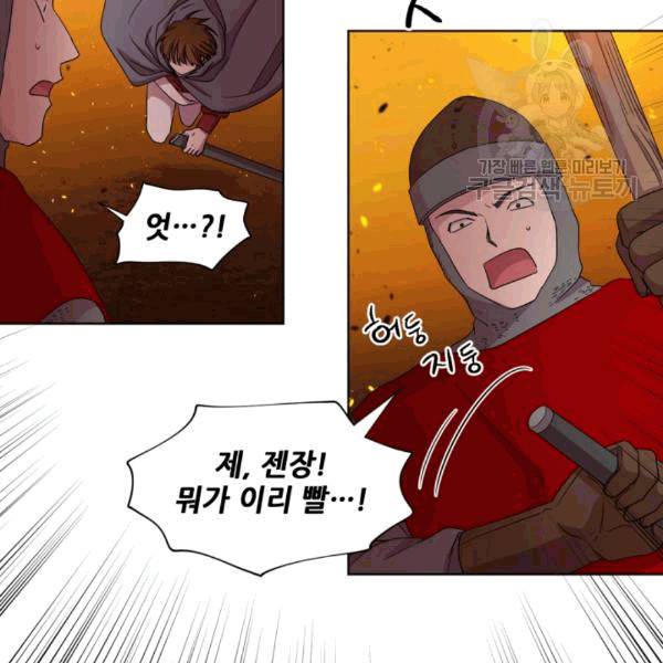 빛과 그림자 + 골든 타임 51화 17
