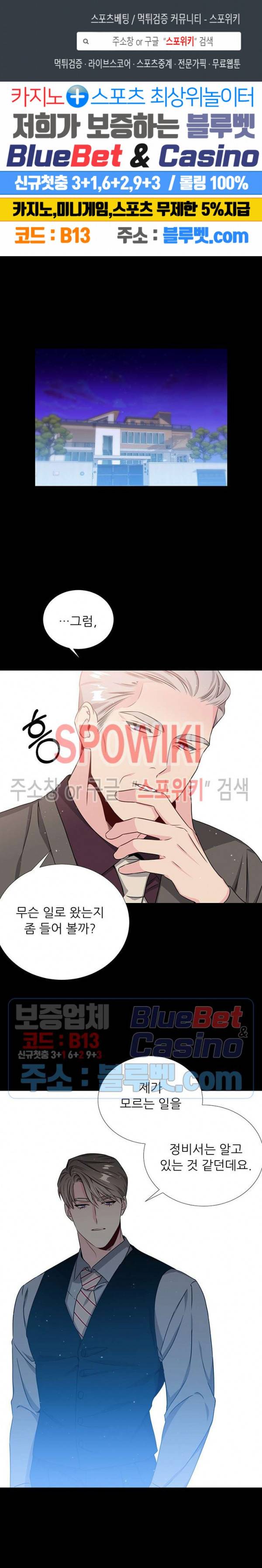 우주의 별 56화 1