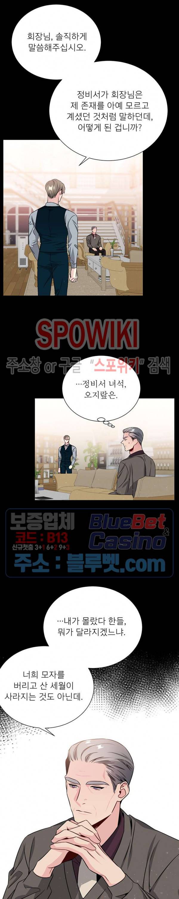 우주의 별 56화 2