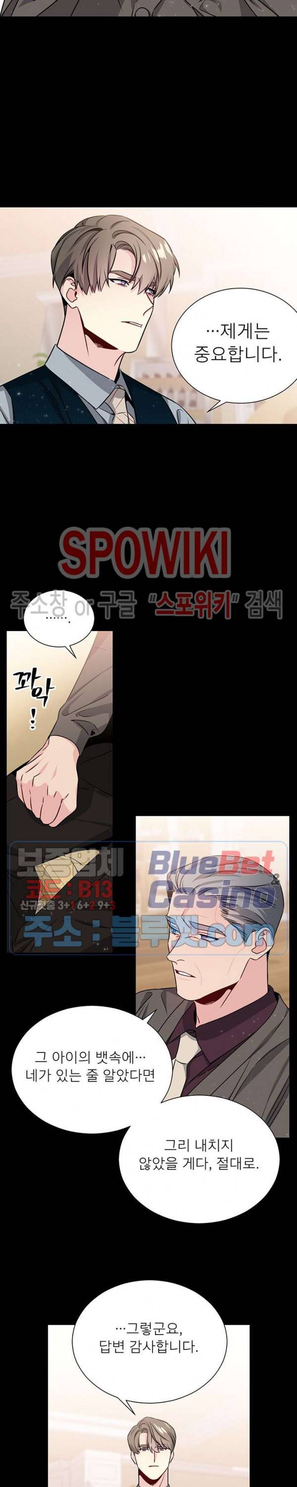 우주의 별 56화 3
