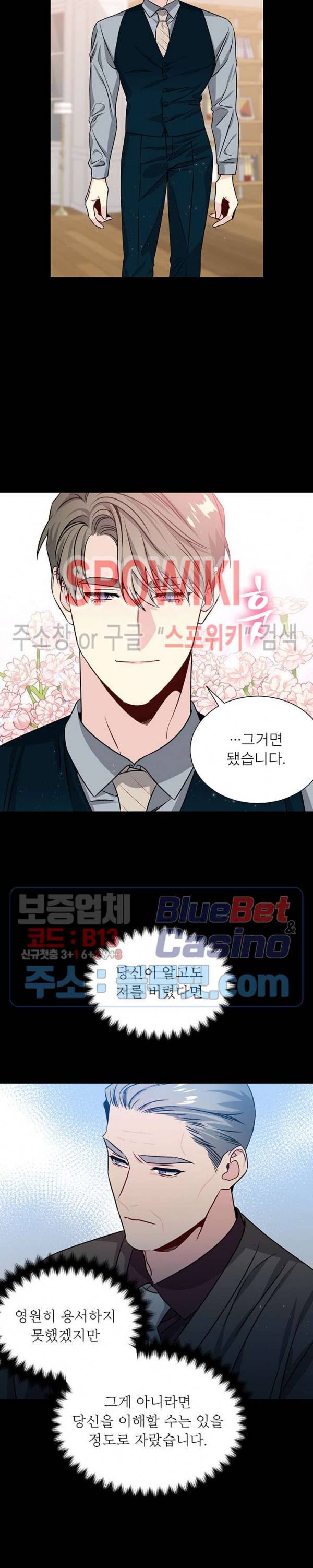 우주의 별 56화 4