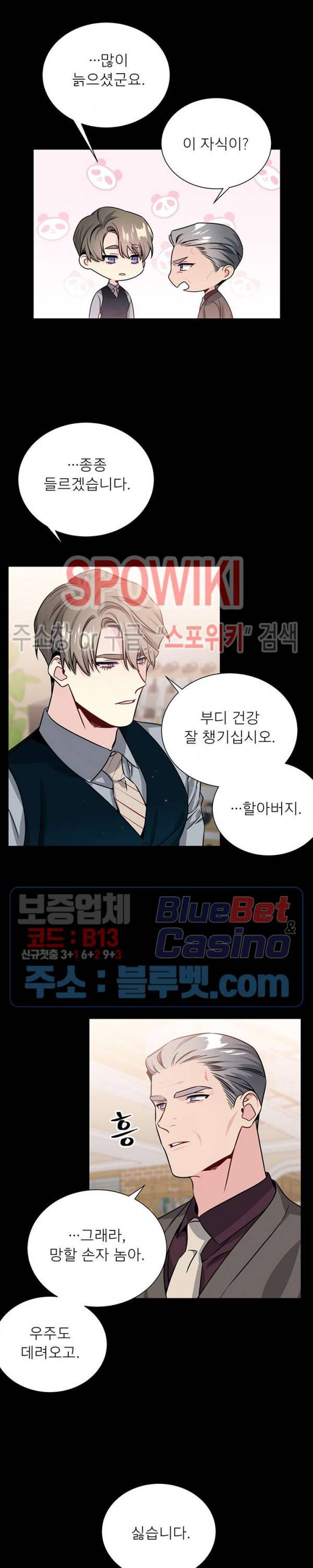 우주의 별 56화 5
