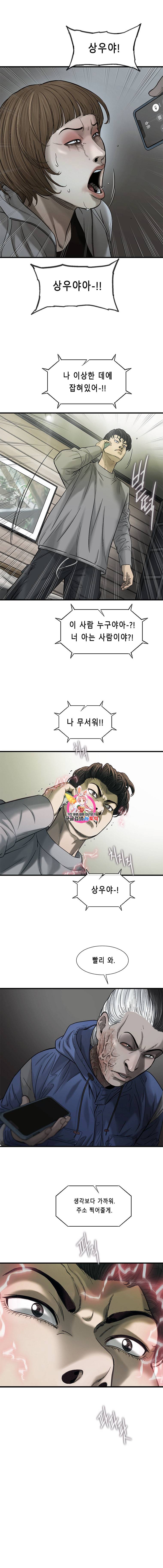 CELL 39화 1