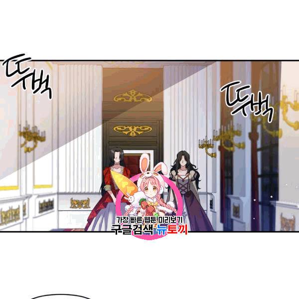 폭군 남편이 달라졌어요 27화 1