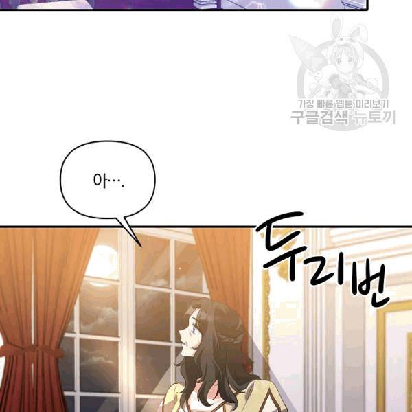 폭군 남편이 달라졌어요 27화 21