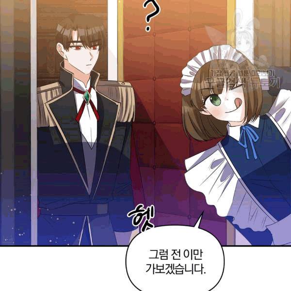 폭군 남편이 달라졌어요 27화 45