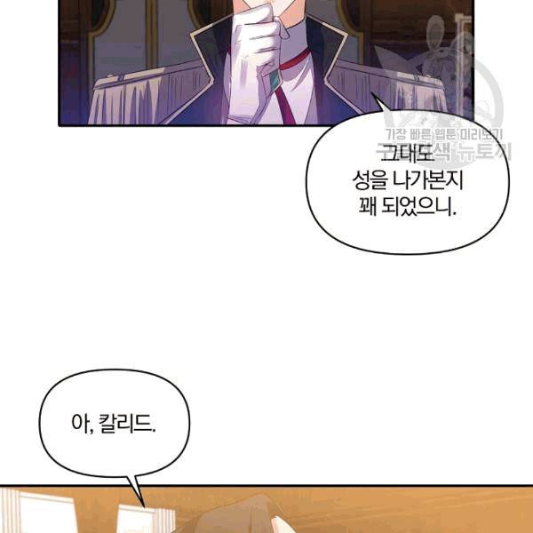 폭군 남편이 달라졌어요 27화 48